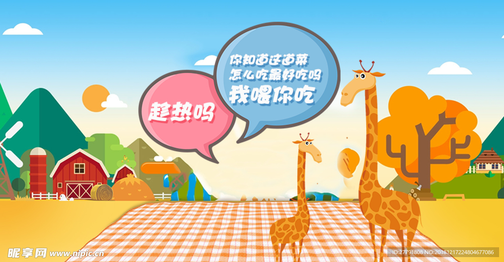 土味情话