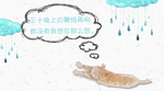 土味情话