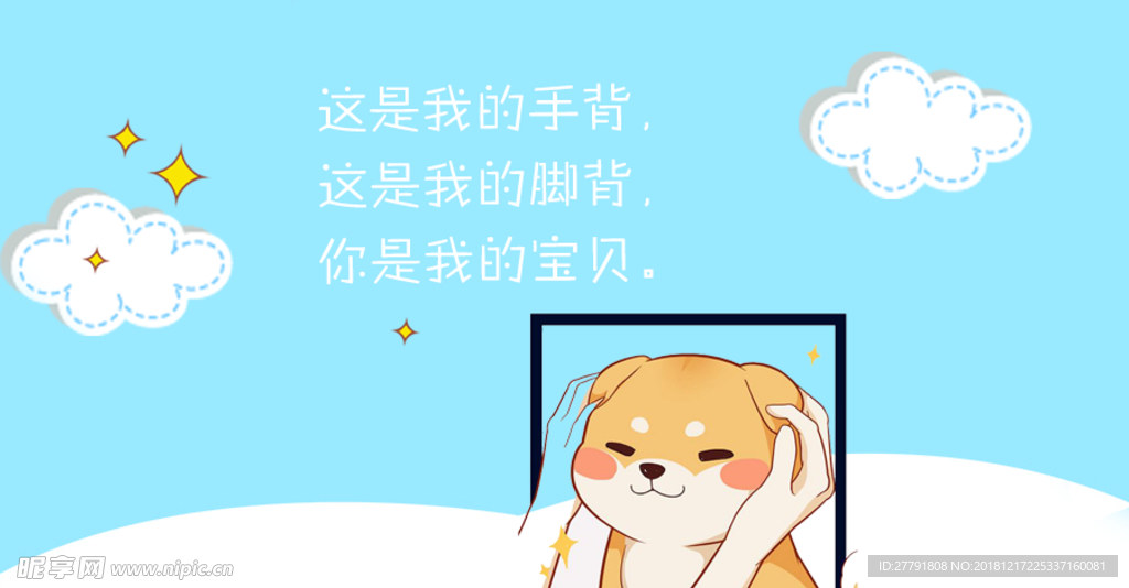 土味情话