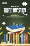 书香中国