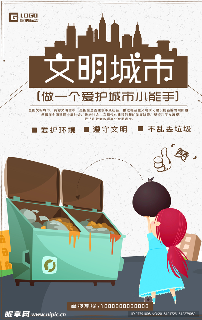 毕业旅行