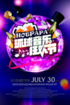 大学音乐节