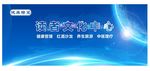 科技 蓝色 舞台背景墙