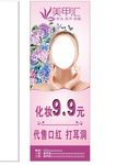 美甲汇  展架