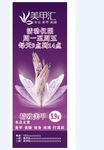 美甲汇 展架