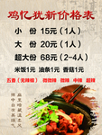 炒鸡