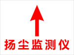 扬尘监测仪