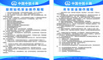 旋挖机及吊车安全操作规程