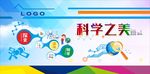 科学之美