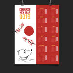 2019日历