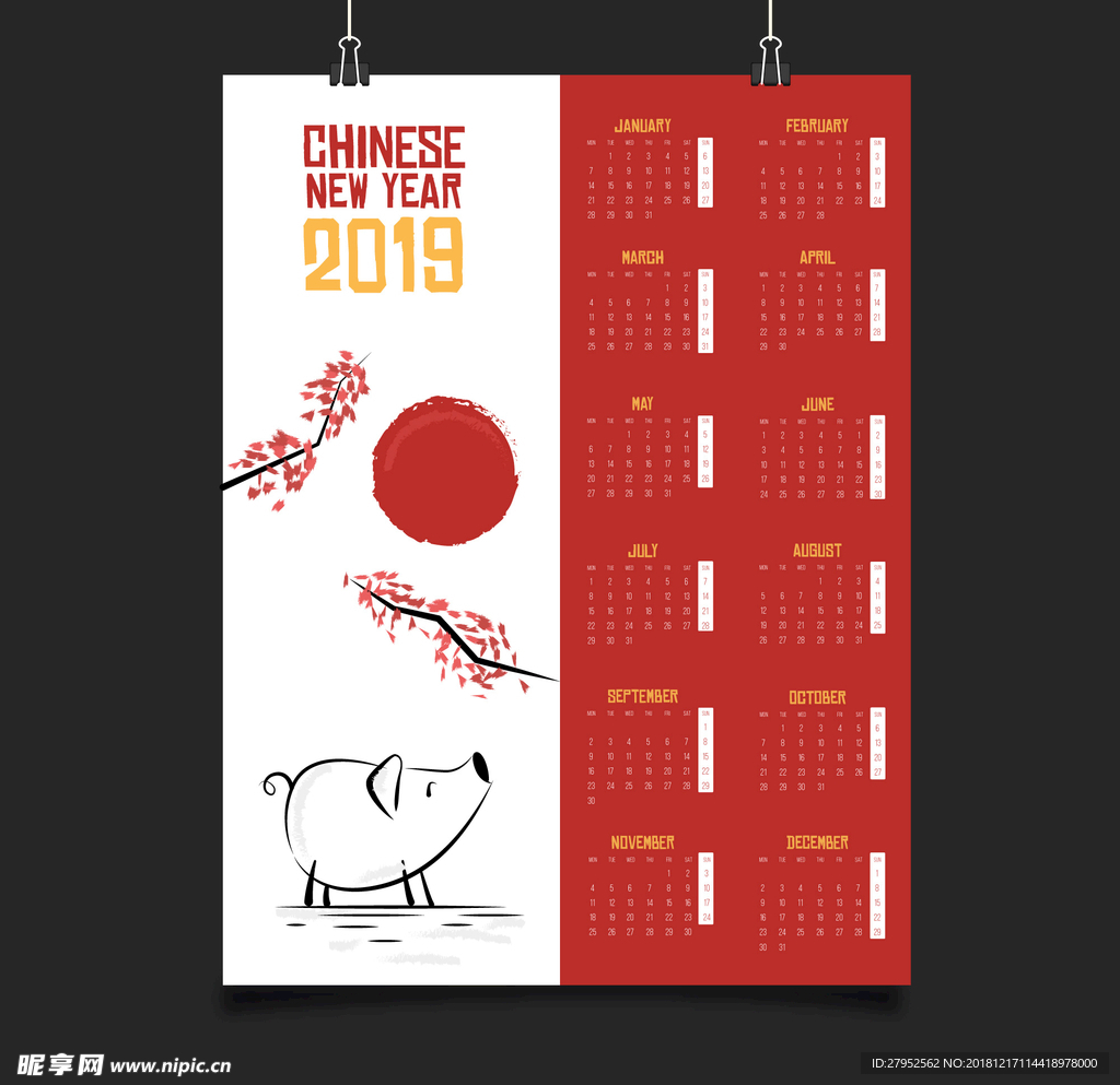 2019日历