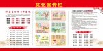 社区文化安全   乡村文化宣传