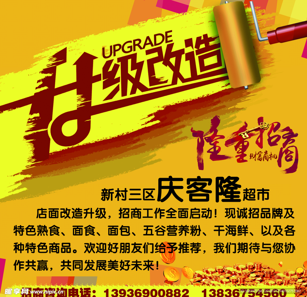 招商