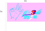 班旗