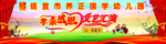 文艺汇演