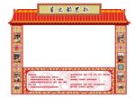 校园文化节社团摊位门头