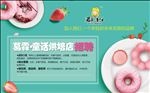 蛋糕烘培