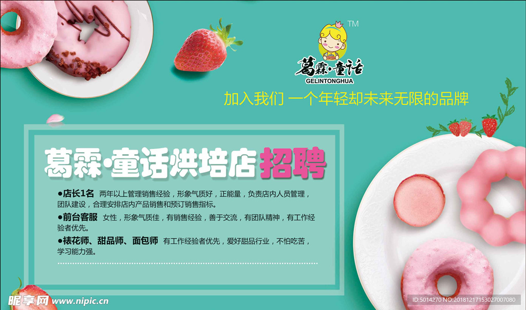 蛋糕烘培