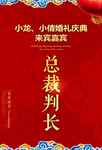 裁判牌