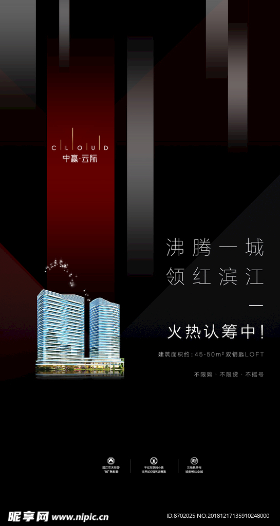 热销图