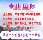 理发 泰山 设计  发型