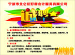 诚聘 海报 会计 简约 招聘
