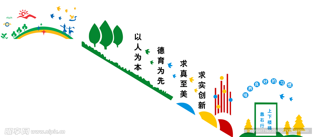 校园文化