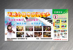 小提琴培训中心展板