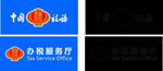 中国税务