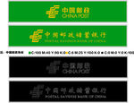 邮政标志