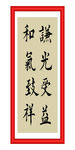 谦光受益