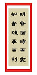 明者因时而变