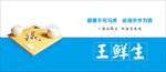 生鲜创意