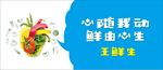 果蔬 水果 心脏 西蓝花