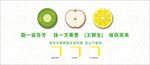 生鲜 水果 味你而来
