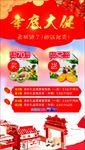 年终大促