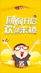 团购
