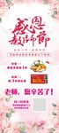 教师节展架