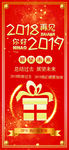 再见2018,你好2019