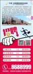 招聘展架