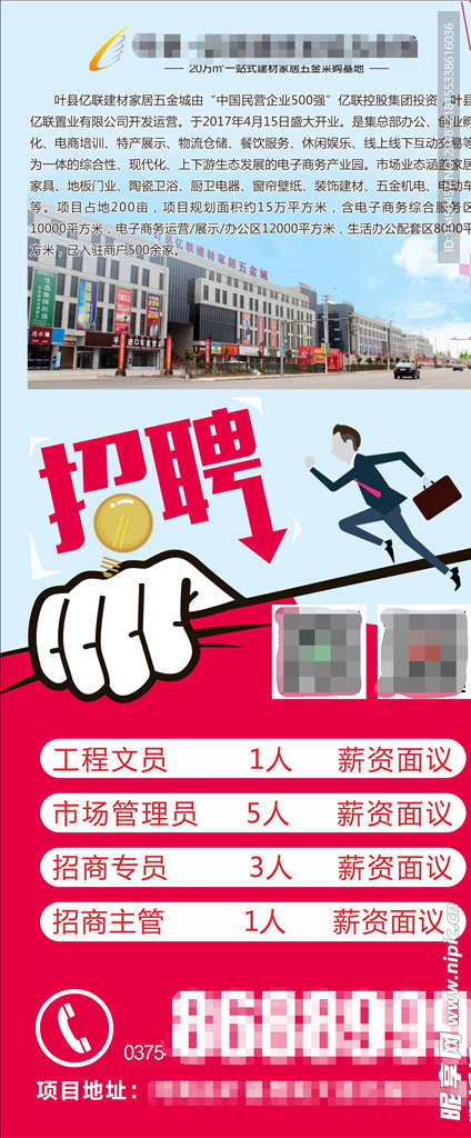 招聘展架