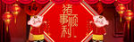 元旦跨年红色海报淘宝全屏图片