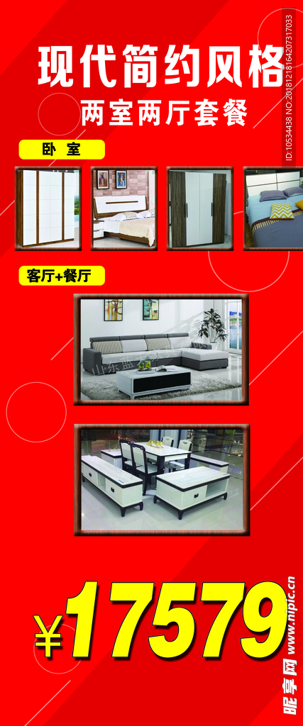 家具展架
