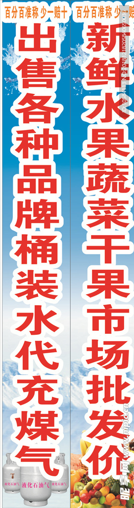 水店 柱子广告布