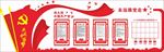 共筑中国梦