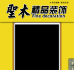 装饰公司门头