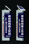 太阳能公司指向牌