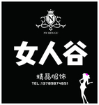 服装门头广告