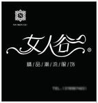 女人谷门头