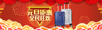 全屏海报